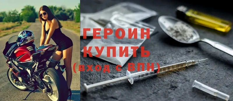 ссылка на мегу ссылки  Гаврилов-Ям  сайты даркнета формула  ГЕРОИН Heroin 