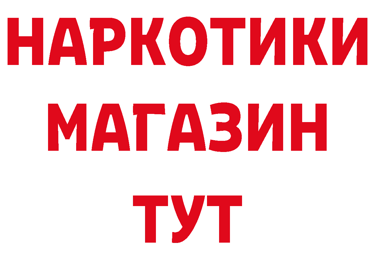 БУТИРАТ вода tor это кракен Гаврилов-Ям